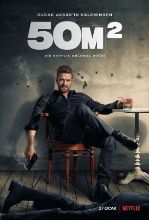 50 квадратных метров (сериал, 1-2 сезоны, все серии)