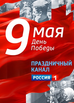 Парад Победы 2026