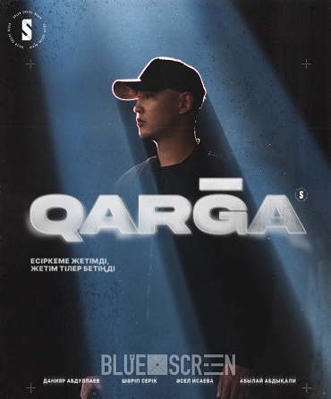 QARGA 1 сезон 1 серия